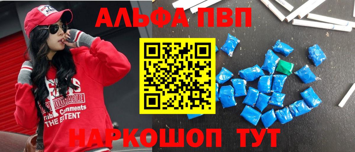 Похвистнево  A-PVP VHQ  APVP  А ПВП Соль  Вход с VPN  A PVP СК КРИС 