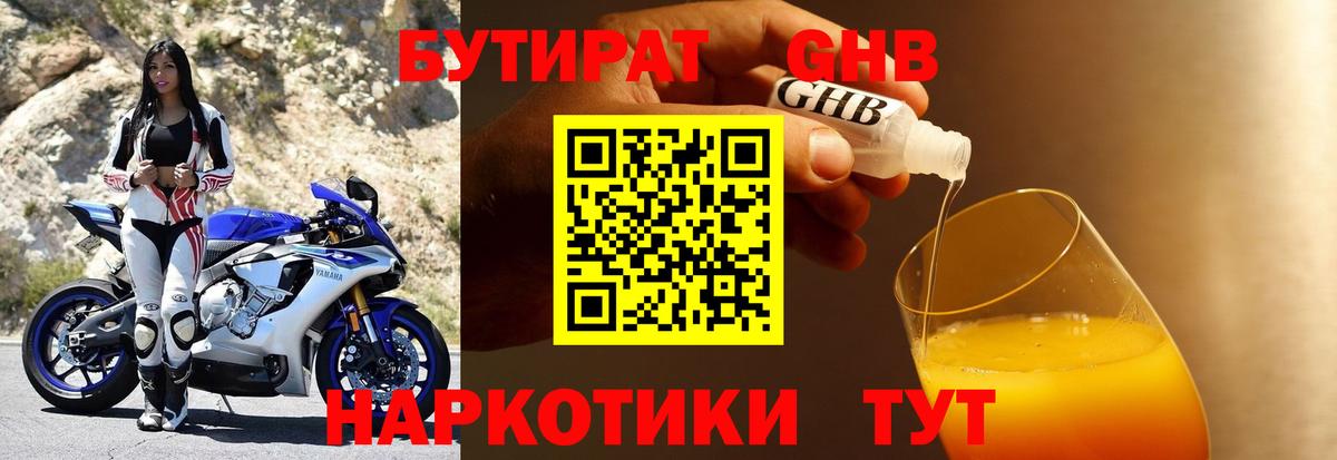 Похвистнево  Бутират буратино  Вход с VPN 