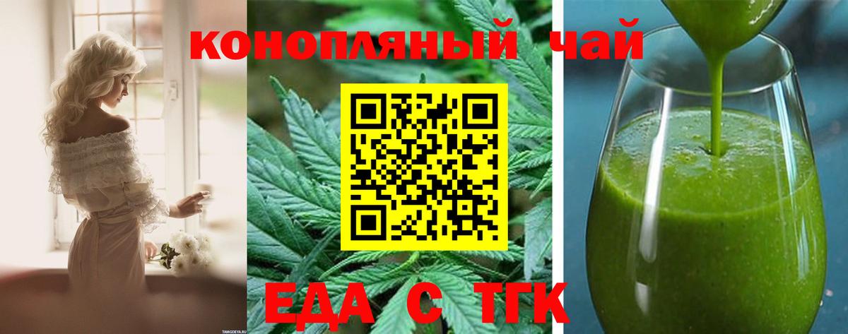 Похвистнево  Cannafood марихуана  Вход с VPN 