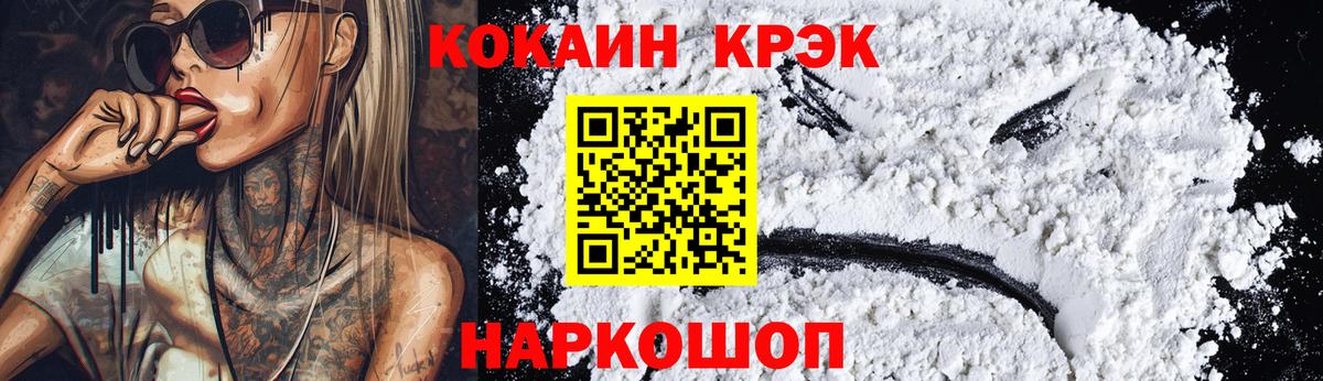 КОКАИН FishScale Похвистнево
