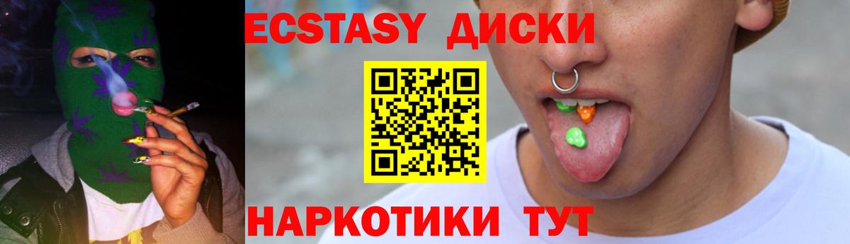 Ecstasy 99%  Вход с VPN  Экстази  Экстази MDMA  Похвистнево 