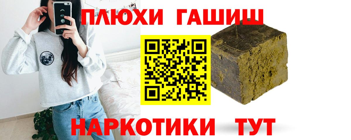 Гашиш Cannabis  ГАШ  Похвистнево  ГАШ убойный  Вход с VPN 