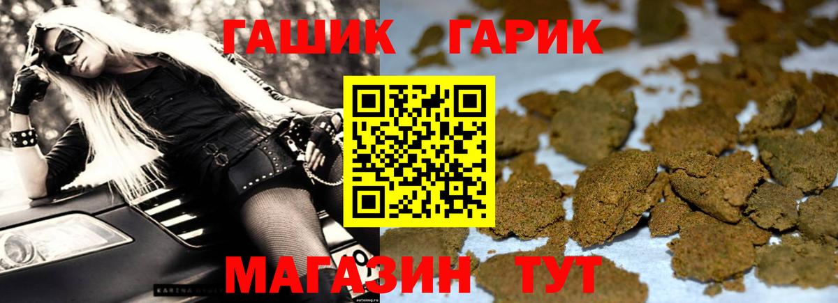 Гашиш ice o lator Похвистнево