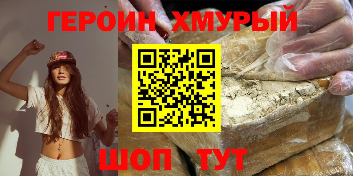 Героин афганец  ГЕРОИН  Похвистнево  Вход с VPN 