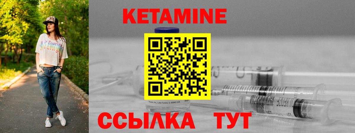 КЕТАМИН ketamine  Вход с VPN  Кетамин VHQ  Похвистнево 