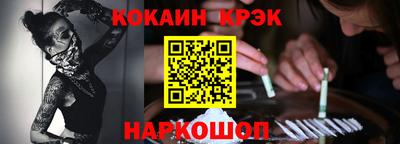 прущий лед Сланцы