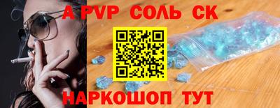 прущий лед Сланцы