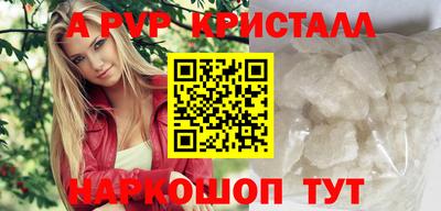 прущий лед Сланцы