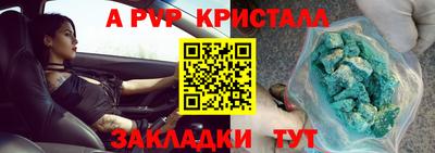 прущий лед Сланцы