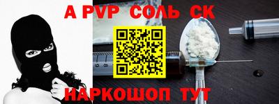 ALPHA PVP Славянск-на-Кубани