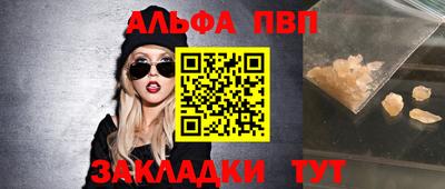 ALPHA PVP Славянск-на-Кубани