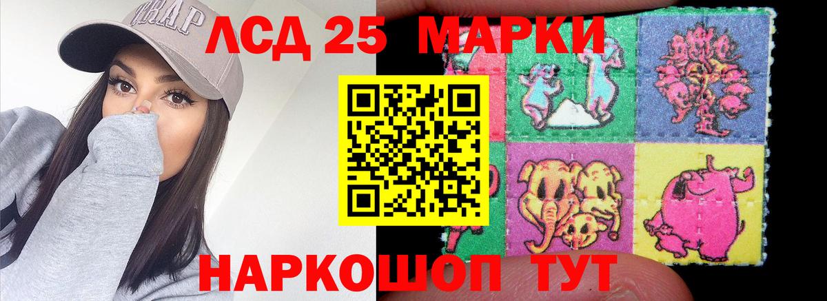 LSD-25 экстази кислота  LSD-25 экстази ecstasy  Вход с VPN  Похвистнево 