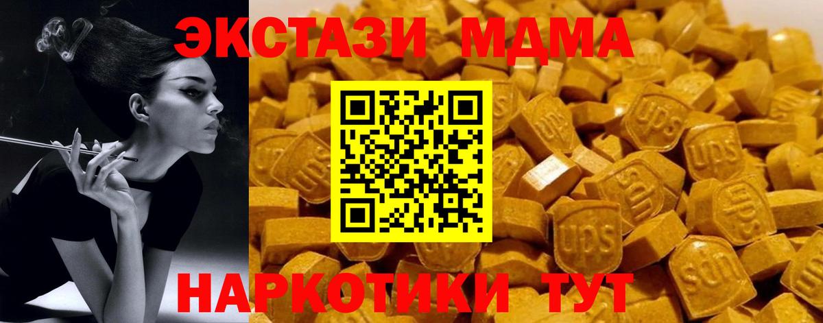 Похвистнево  МДМА VHQ  Вход с VPN  МДМА  MDMA кристаллы 