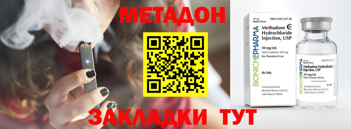 Похвистнево  МЕТАДОН мёд  МЕТАДОН белоснежный  Вход с VPN 