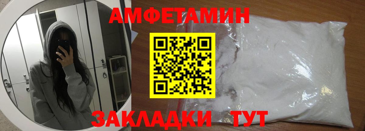 МЕТАМФЕТАМИН витя Похвистнево
