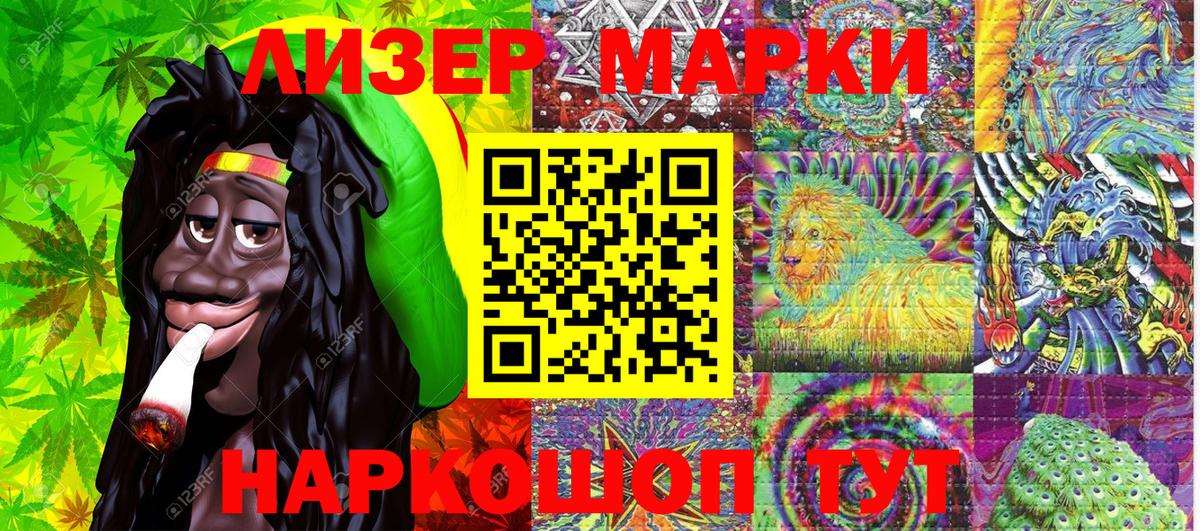 Марки NBOMe 1500мкг Похвистнево