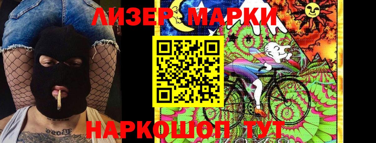 Марки NBOMe 1500мкг  Вход с VPN  Похвистнево 