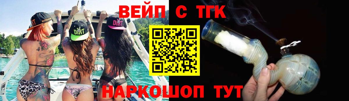 Похвистнево  Дистиллят ТГК гашишное масло  Дистиллят ТГК вейп с тгк  Вход с VPN 