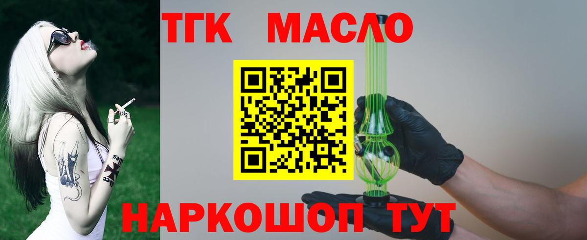 ТГК вейп Похвистнево