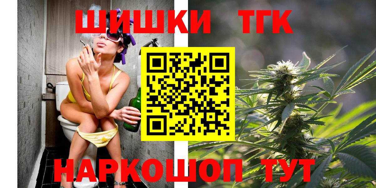 Похвистнево  МАРИХУАНА Ganja  Вход с VPN  Бошки марихуана планчик 